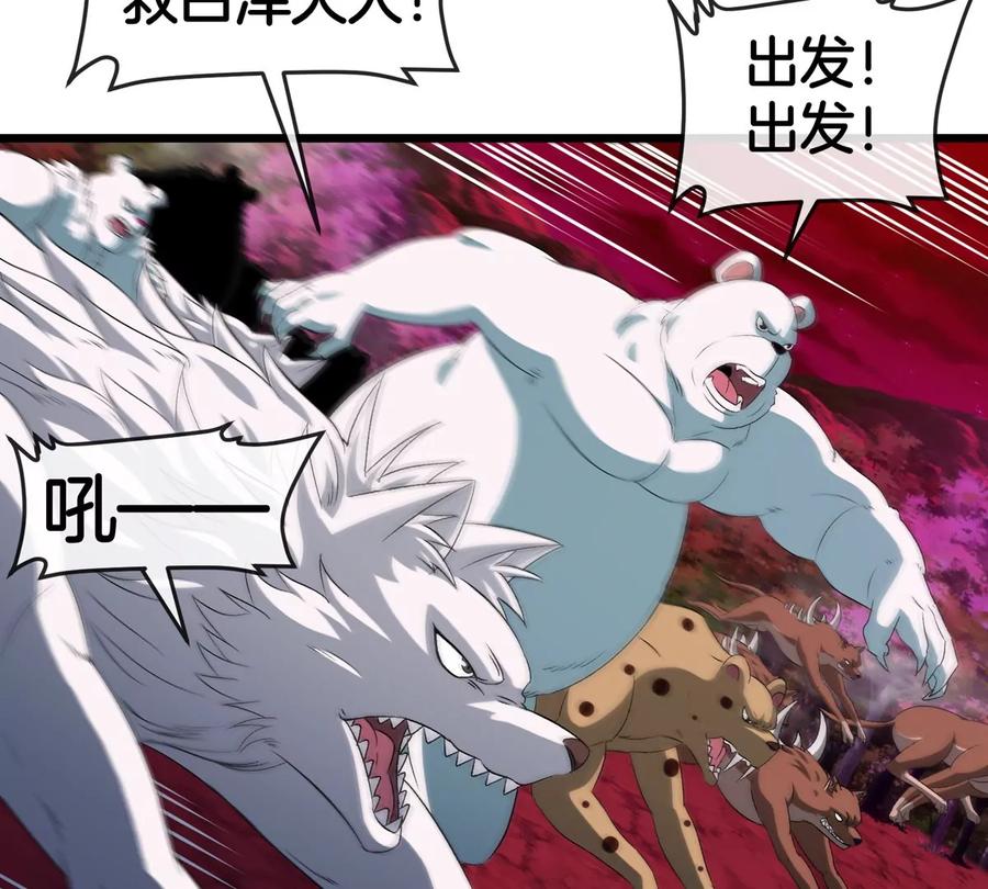 重生为怪兽什么鬼 - 第139话 相柳龙拳 - 第66张图