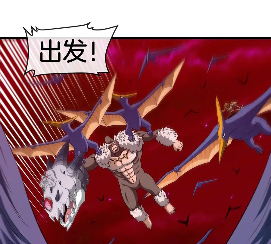 重生为怪兽什么鬼 - 第139话 相柳龙拳 - 第63张图