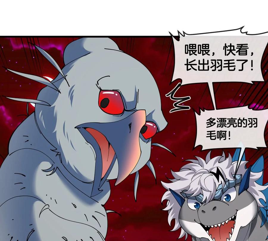 重生为怪兽什么鬼 - 第139话 相柳龙拳 - 第29张图