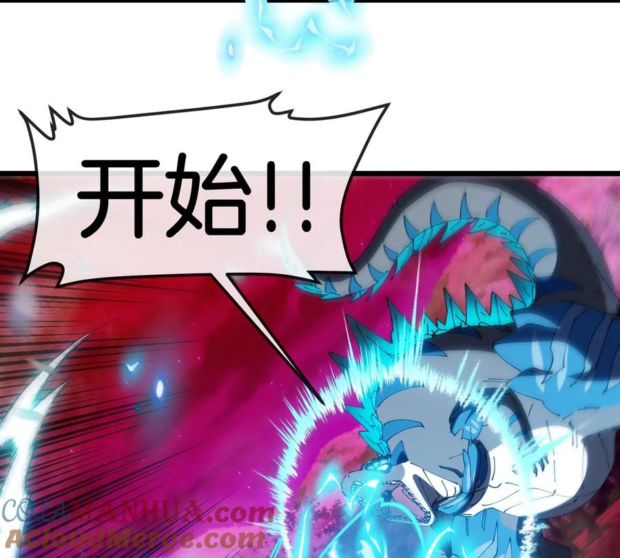 重生为怪兽什么鬼 - 第139话 相柳龙拳 - 第82张图