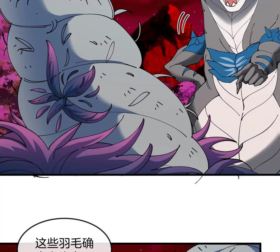 重生为怪兽什么鬼 - 第139话 相柳龙拳 - 第30张图