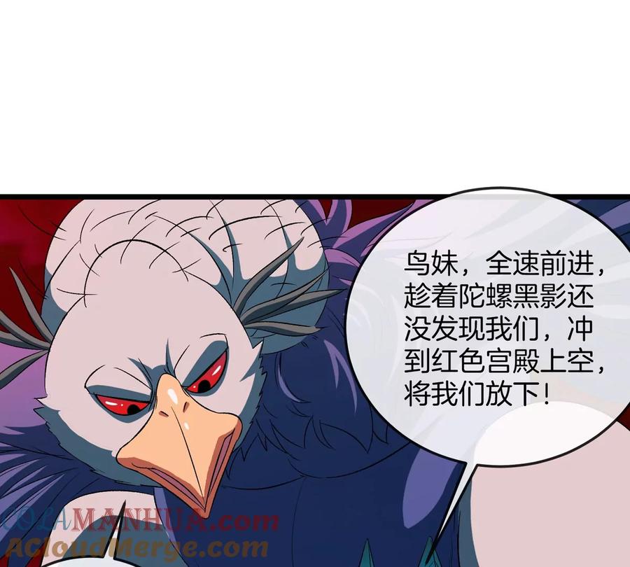 重生为怪兽什么鬼 - 第139话 相柳龙拳 - 第70张图