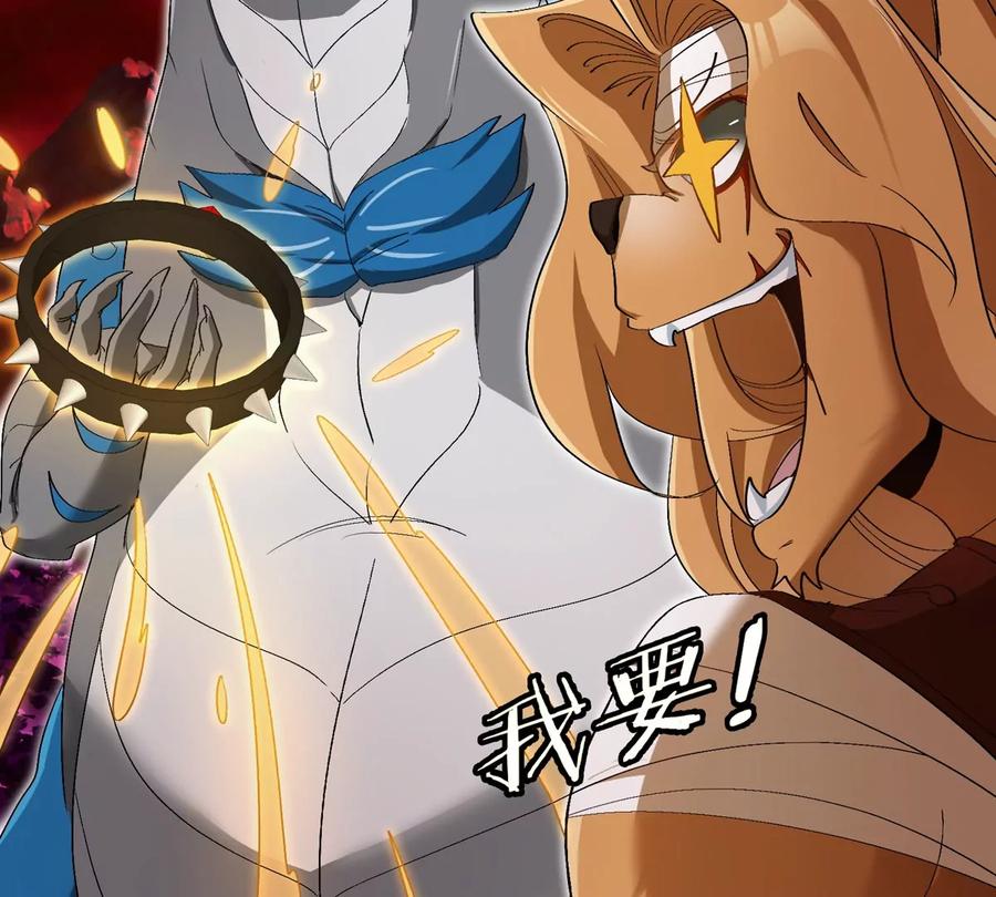 重生为怪兽什么鬼 - 第139话 相柳龙拳 - 第8张图