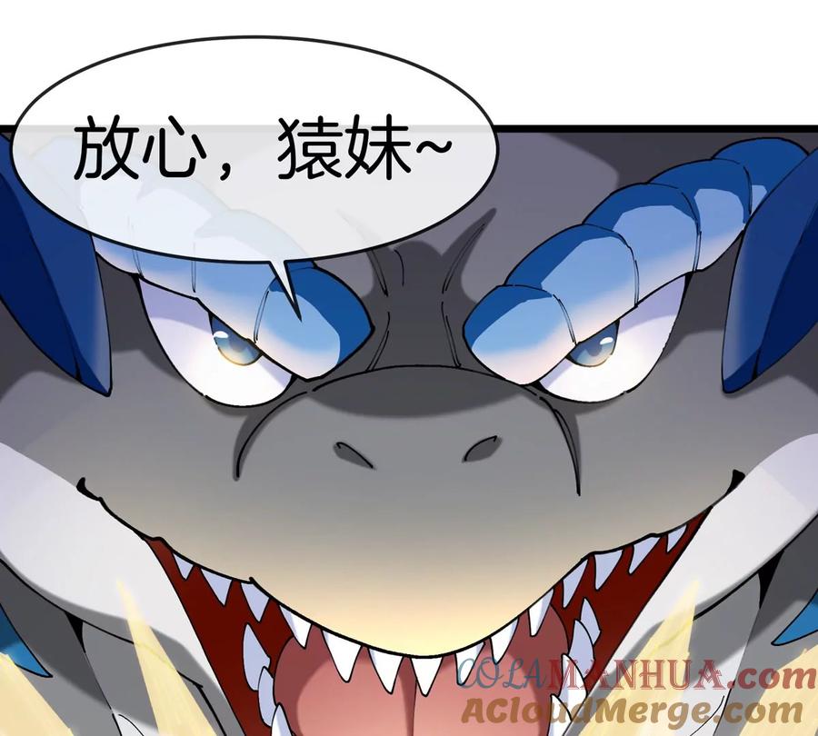 重生为怪兽什么鬼 - 第139话 相柳龙拳 - 第37张图