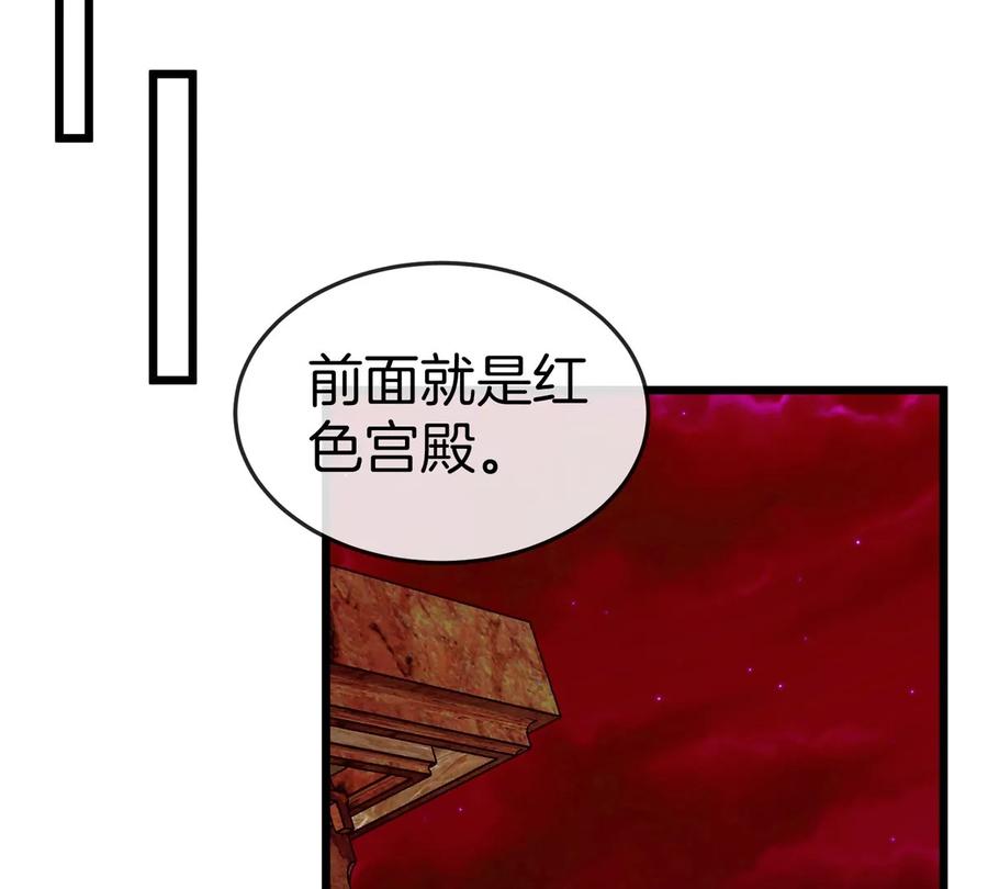 重生为怪兽什么鬼 - 第139话 相柳龙拳 - 第68张图