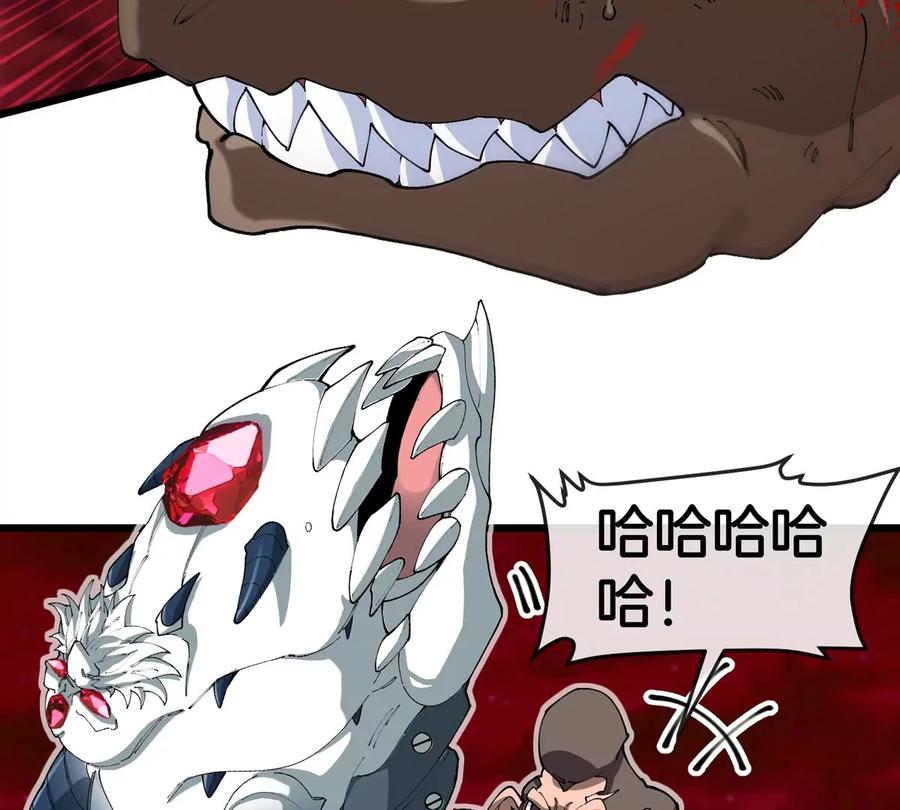 重生为怪兽什么鬼 - 第139话 相柳龙拳 - 第53张图