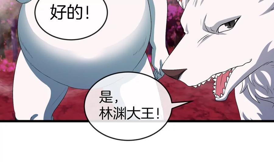 重生为怪兽什么鬼 - 第139话 相柳龙拳 - 第62张图