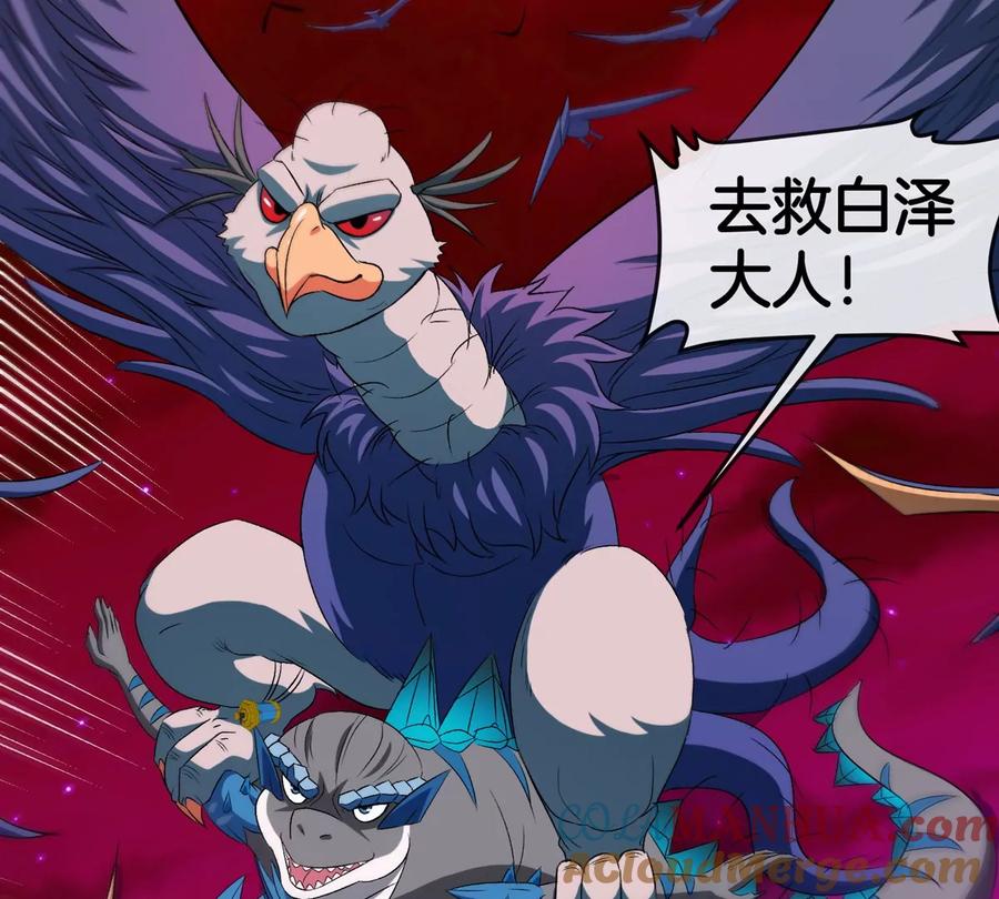 重生为怪兽什么鬼 - 第139话 相柳龙拳 - 第64张图