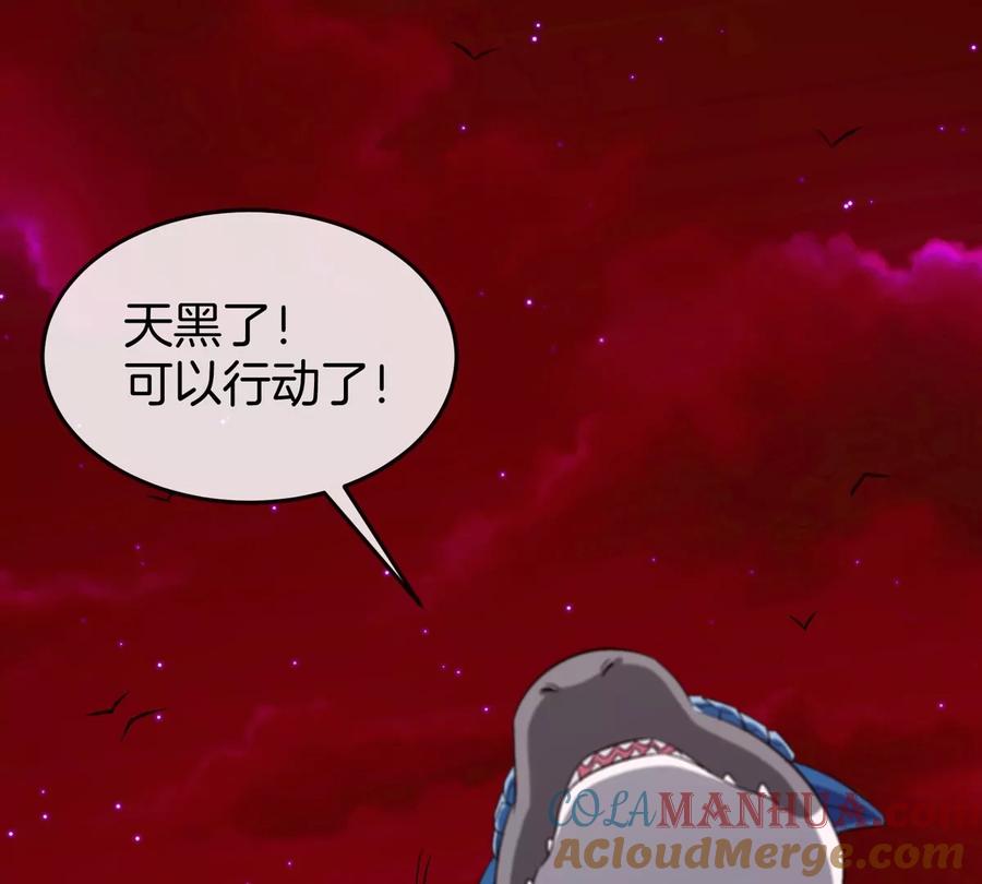 重生为怪兽什么鬼 - 第139话 相柳龙拳 - 第58张图