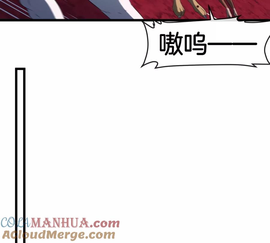 重生为怪兽什么鬼 - 第139话 相柳龙拳 - 第67张图