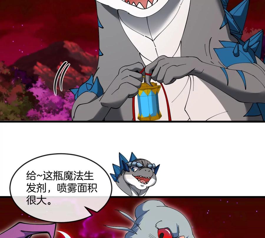 重生为怪兽什么鬼 - 第139话 相柳龙拳 - 第33张图