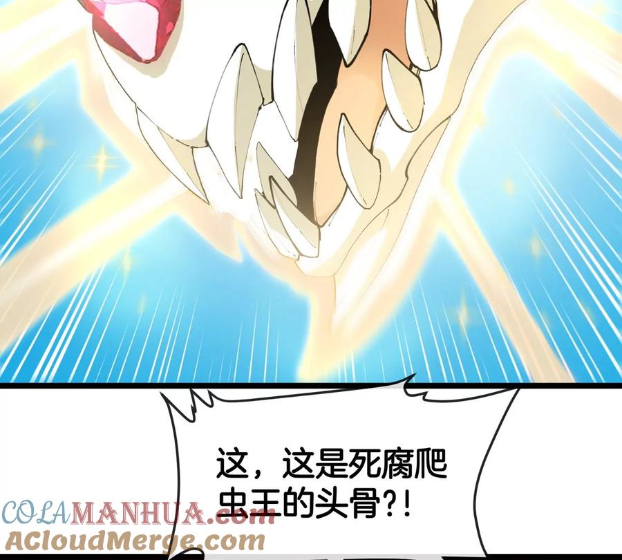 重生为怪兽什么鬼 - 第139话 相柳龙拳 - 第40张图