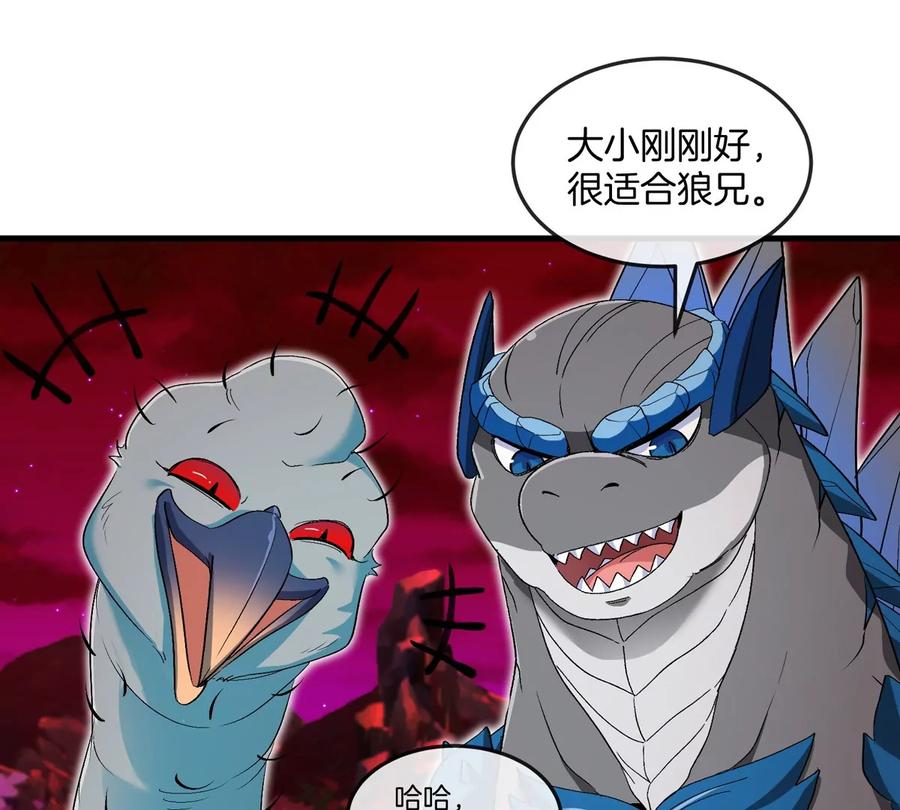 重生为怪兽什么鬼 - 第139话 相柳龙拳 - 第12张图