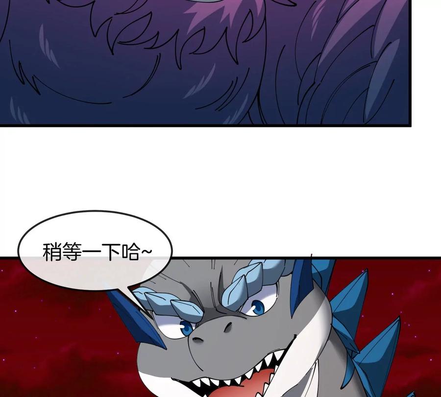 重生为怪兽什么鬼 - 第139话 相柳龙拳 - 第32张图