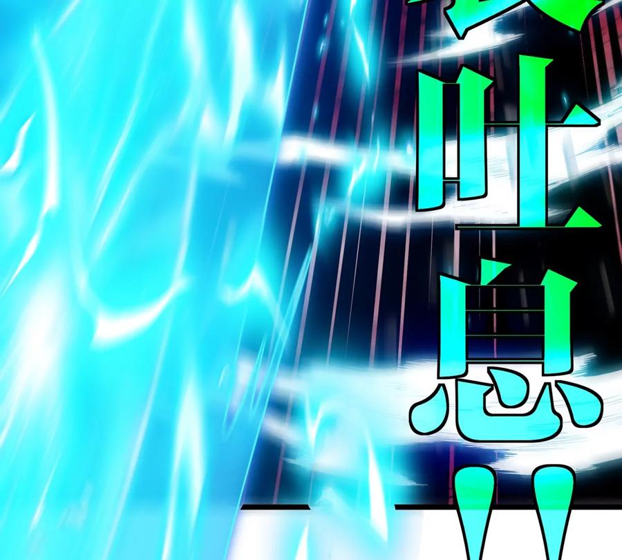 重生为怪兽什么鬼 - 第139话 相柳龙拳 - 第84张图