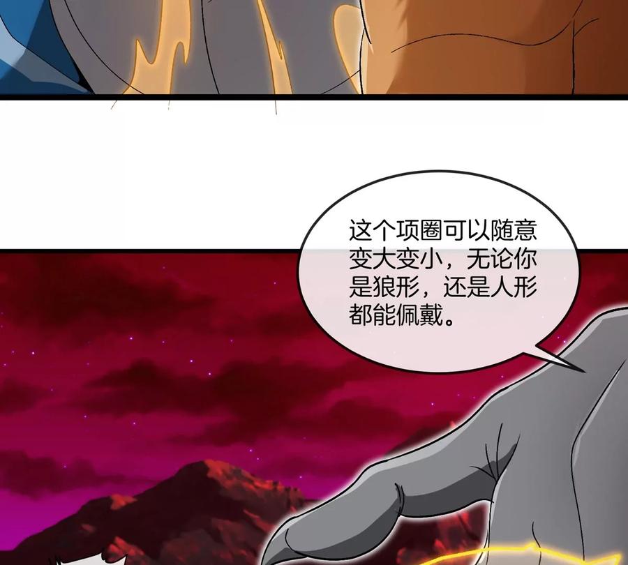 重生为怪兽什么鬼 - 第139话 相柳龙拳 - 第9张图