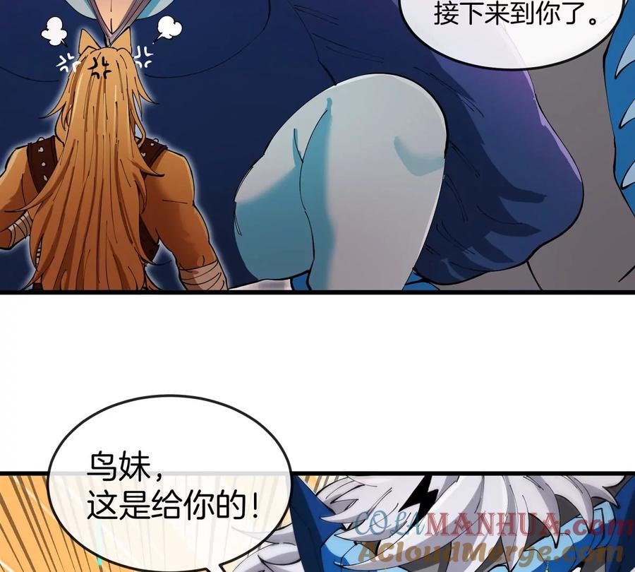 重生为怪兽什么鬼 - 第139话 相柳龙拳 - 第16张图