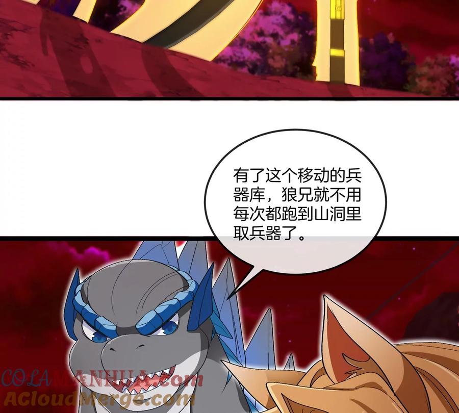 重生为怪兽什么鬼 - 第139话 相柳龙拳 - 第7张图