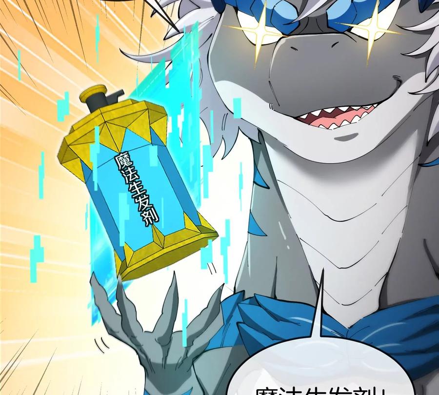 重生为怪兽什么鬼 - 第139话 相柳龙拳 - 第17张图