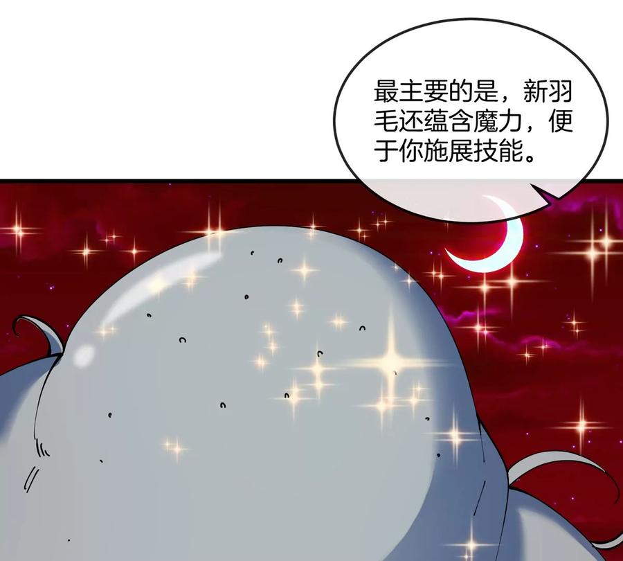 重生为怪兽什么鬼 - 第139话 相柳龙拳 - 第21张图