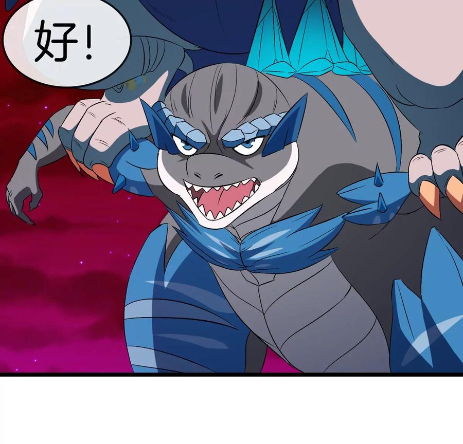 重生为怪兽什么鬼 - 第139话 相柳龙拳 - 第71张图