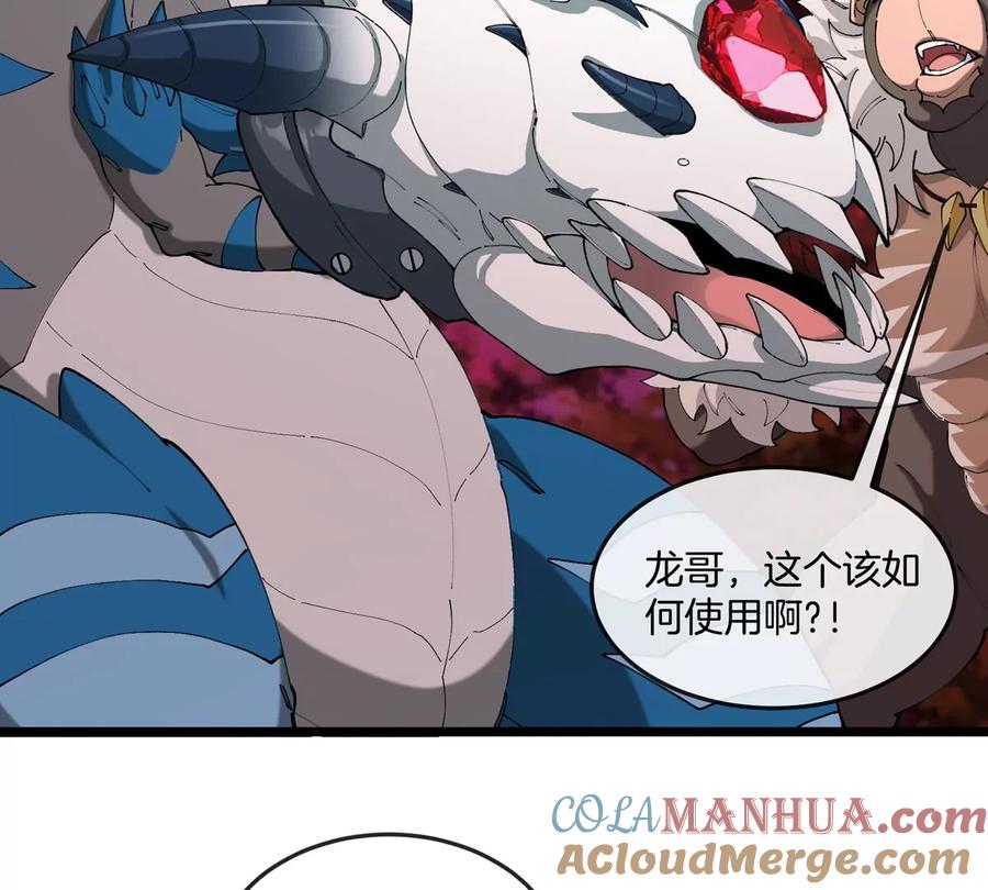 重生为怪兽什么鬼 - 第139话 相柳龙拳 - 第43张图