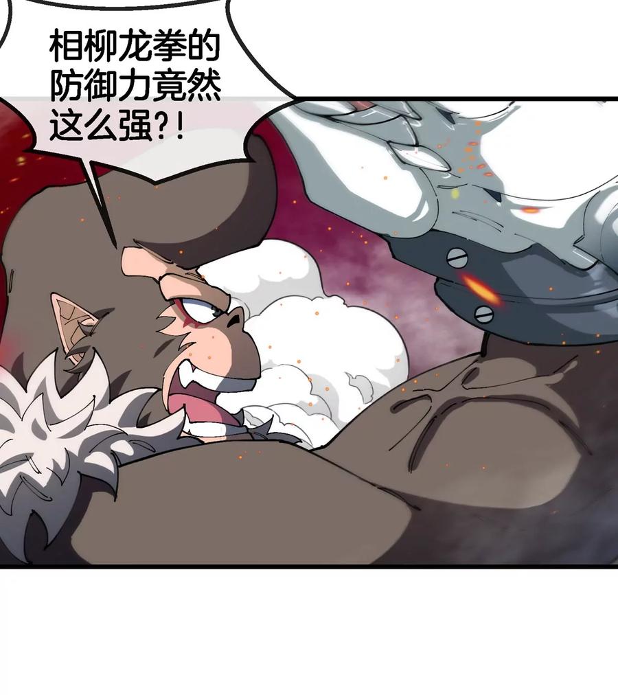 重生为怪兽什么鬼 - 第140话 营救白思堂 - 第29张图