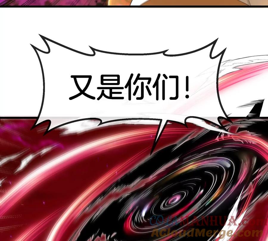 重生为怪兽什么鬼 - 第140话 营救白思堂 - 第13张图