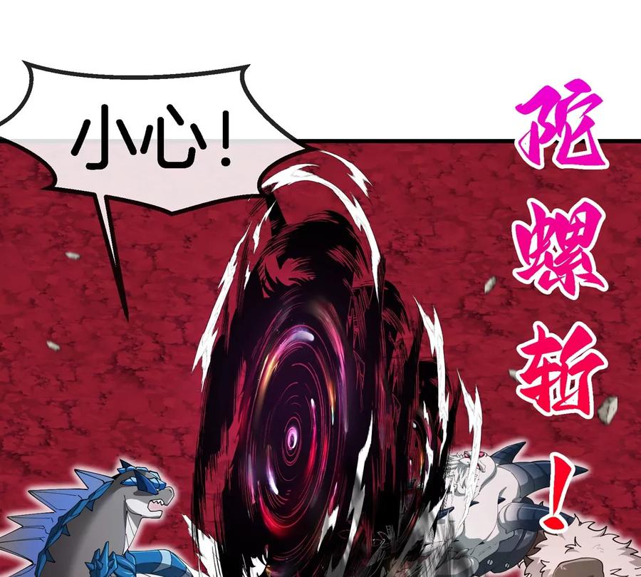 重生为怪兽什么鬼 - 第140话 营救白思堂 - 第60张图