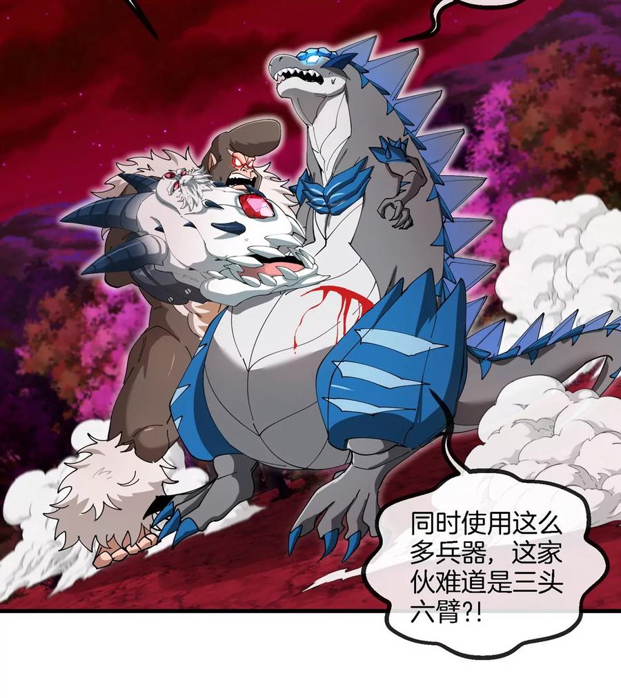 重生为怪兽什么鬼 - 第140话 营救白思堂 - 第65张图