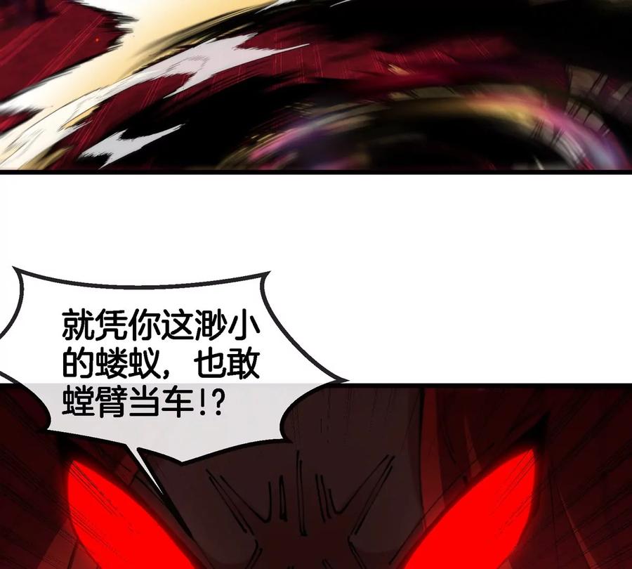 重生为怪兽什么鬼 - 第140话 营救白思堂 - 第21张图