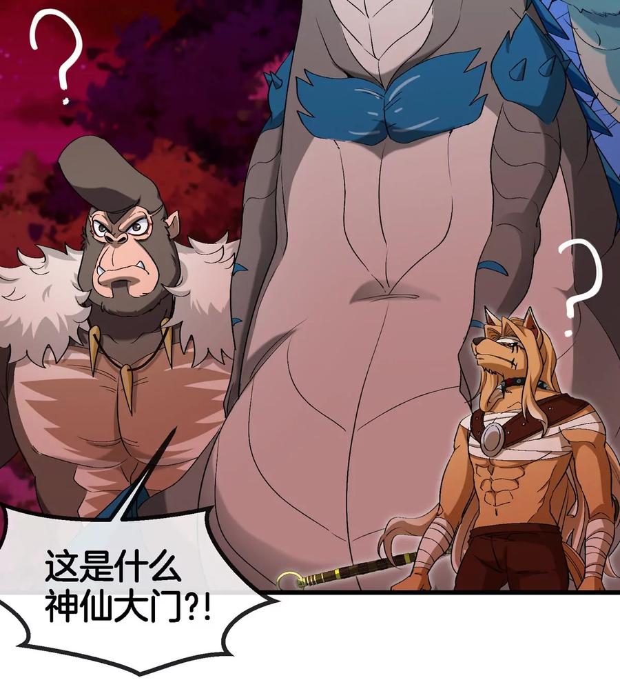 重生为怪兽什么鬼 - 第140话 营救白思堂 - 第11张图