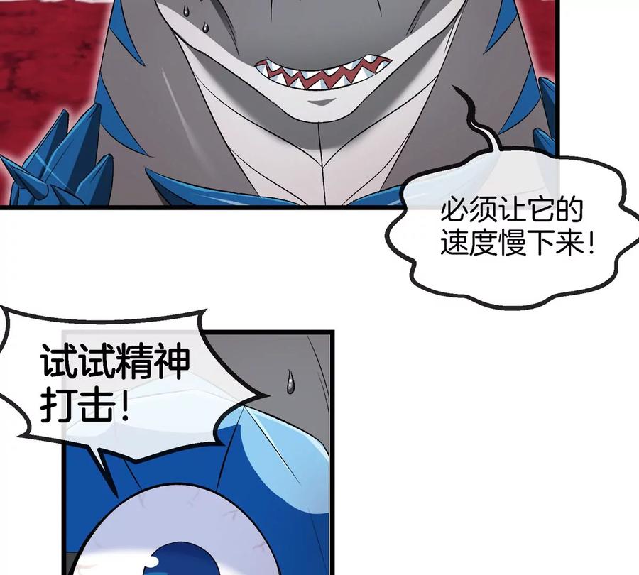 重生为怪兽什么鬼 - 第140话 营救白思堂 - 第39张图