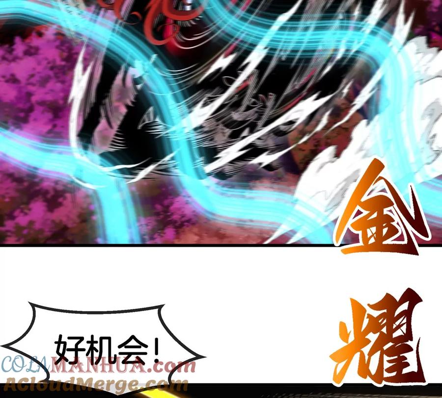 重生为怪兽什么鬼 - 第140话 营救白思堂 - 第43张图