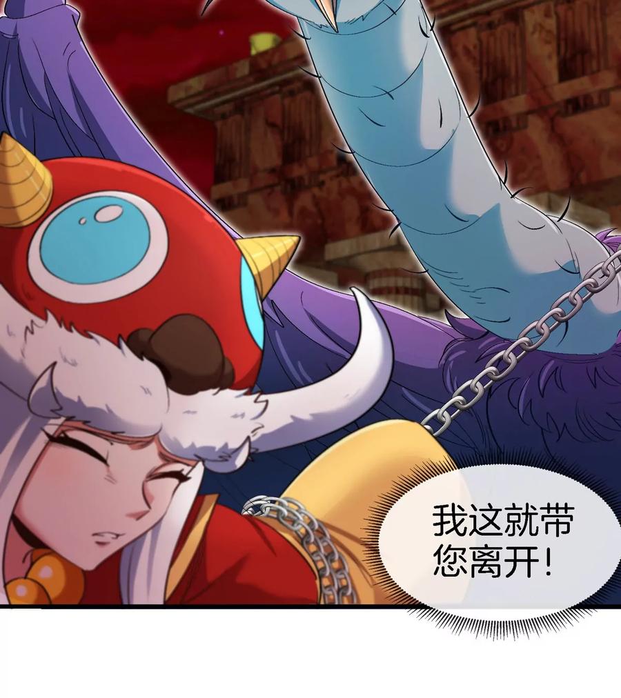 重生为怪兽什么鬼 - 第140话 营救白思堂 - 第71张图