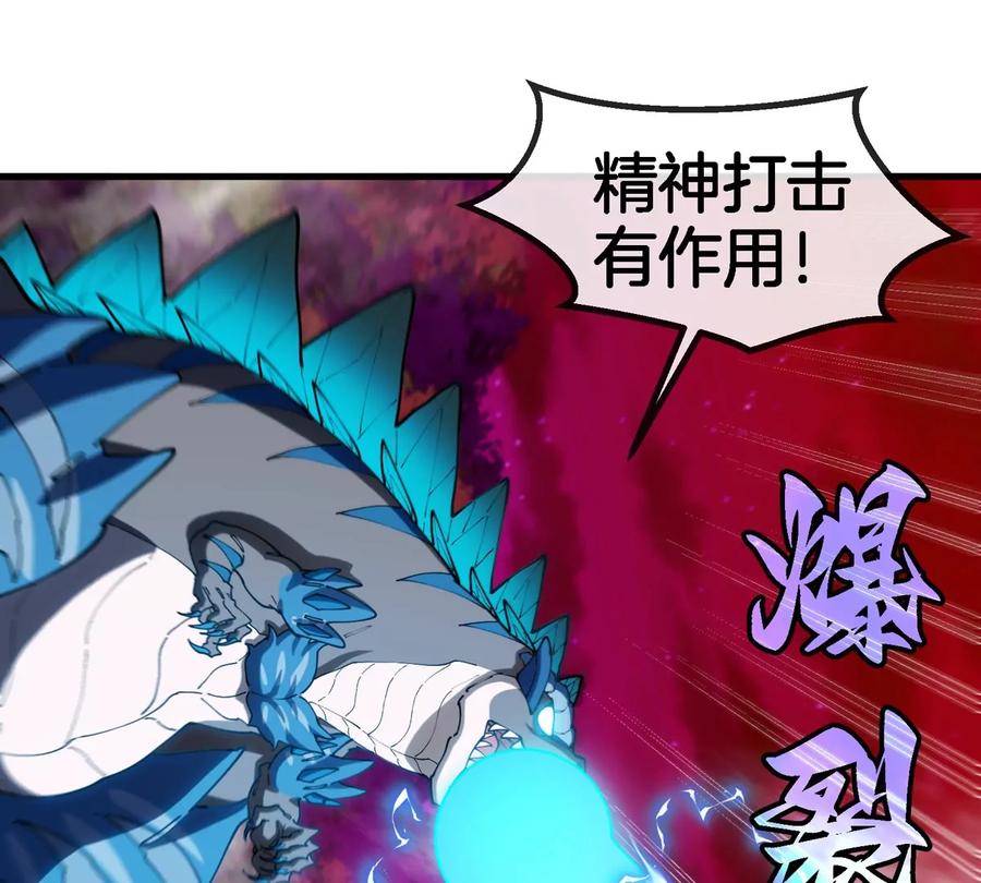 重生为怪兽什么鬼 - 第140话 营救白思堂 - 第48张图