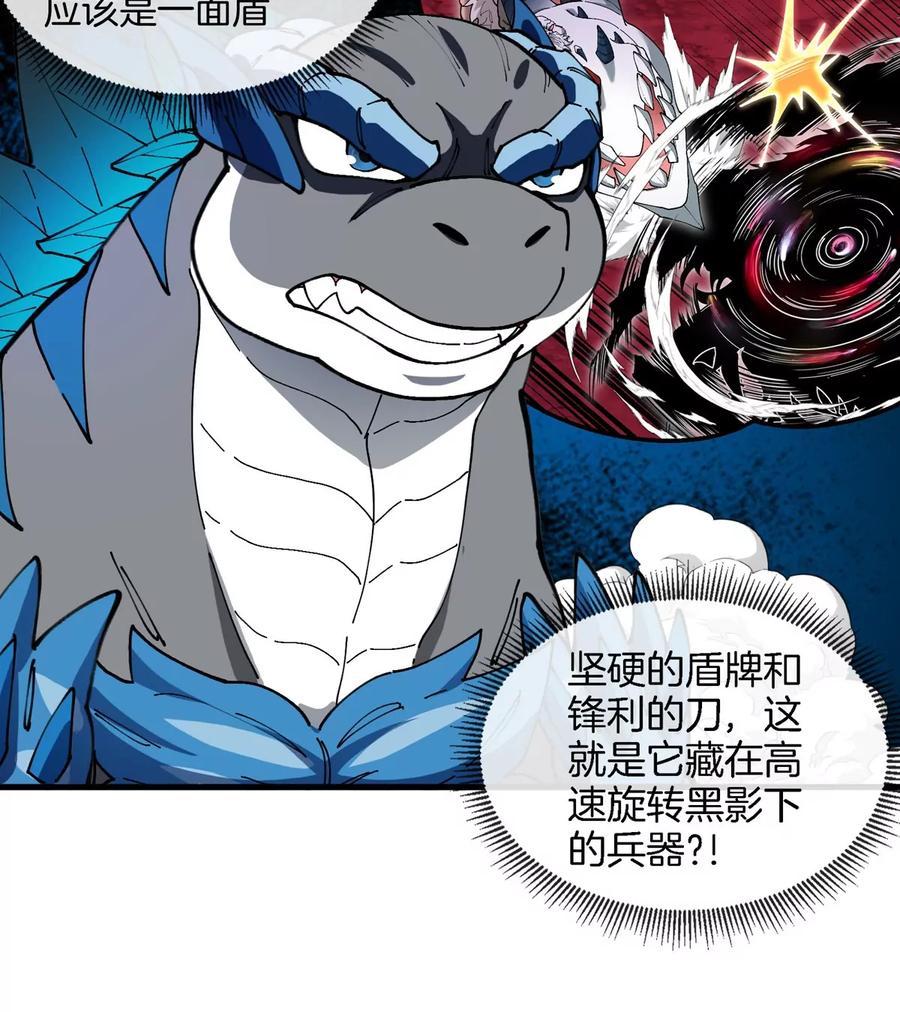 重生为怪兽什么鬼 - 第140话 营救白思堂 - 第53张图