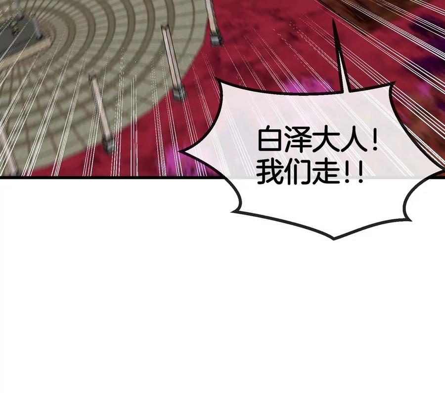 重生为怪兽什么鬼 - 第140话 营救白思堂 - 第80张图