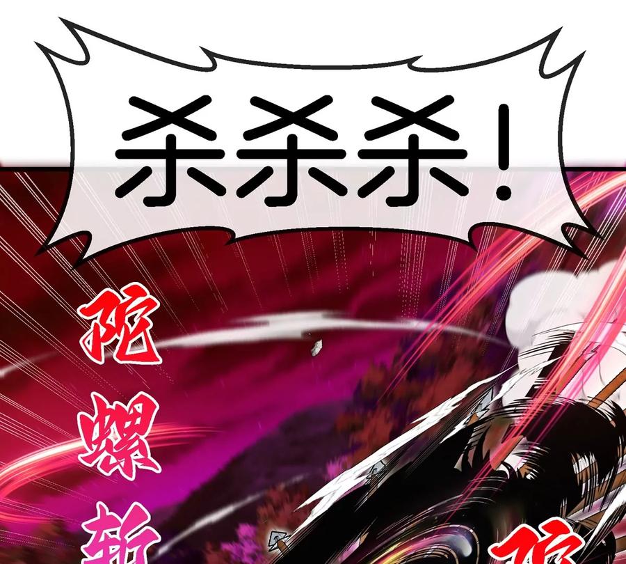 重生为怪兽什么鬼 - 第140话 营救白思堂 - 第66张图