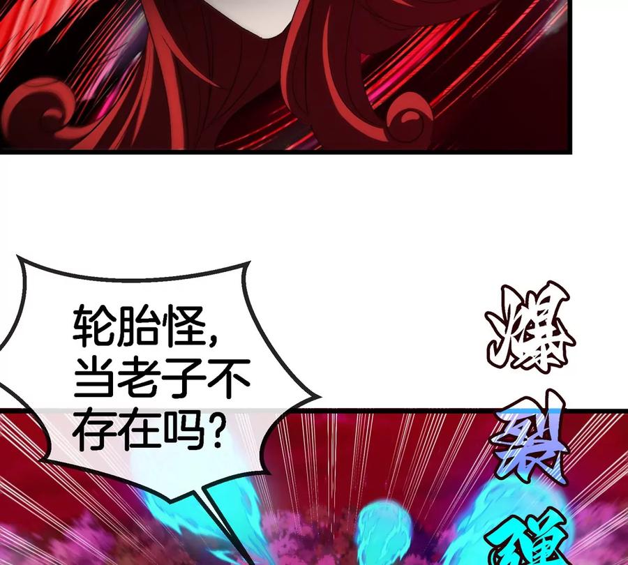 重生为怪兽什么鬼 - 第140话 营救白思堂 - 第32张图