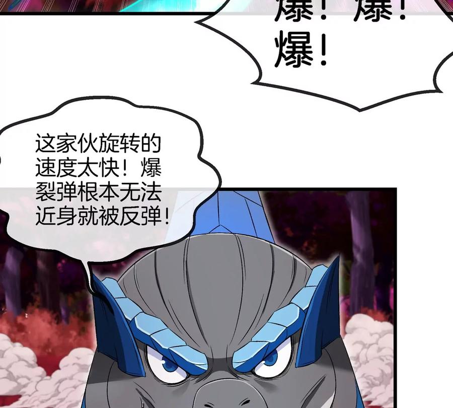 重生为怪兽什么鬼 - 第140话 营救白思堂 - 第38张图