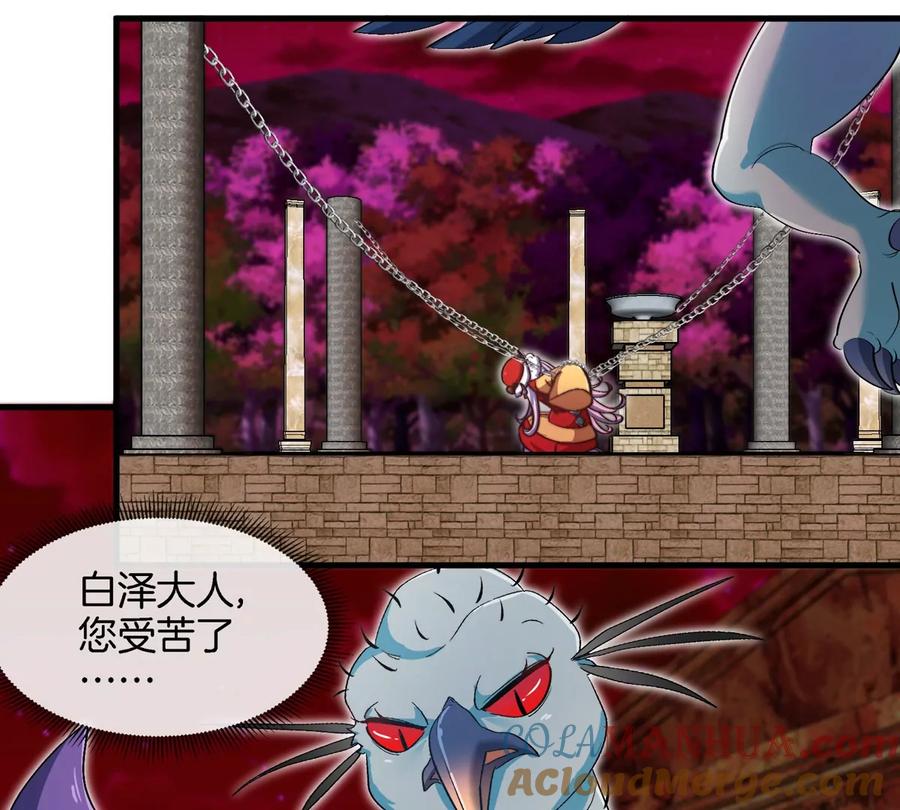 重生为怪兽什么鬼 - 第140话 营救白思堂 - 第70张图