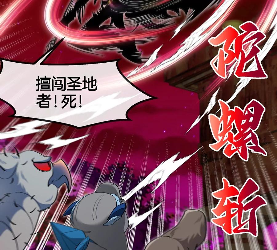 重生为怪兽什么鬼 - 第140话 营救白思堂 - 第14张图