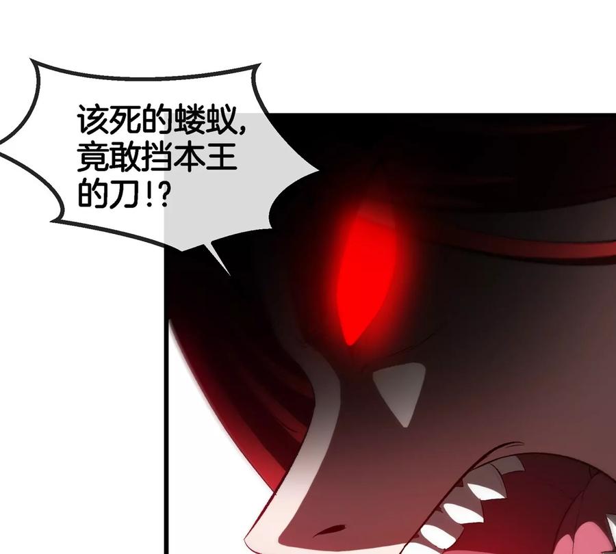 重生为怪兽什么鬼 - 第140话 营救白思堂 - 第30张图