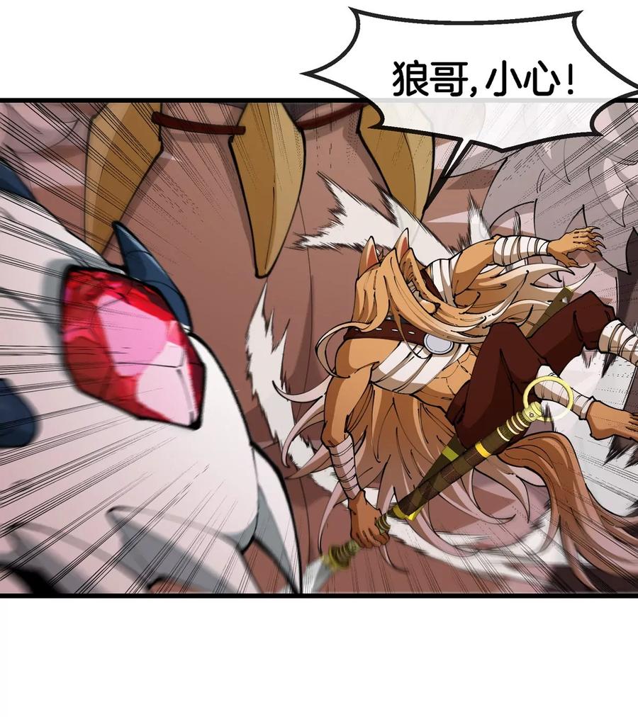 重生为怪兽什么鬼 - 第140话 营救白思堂 - 第23张图