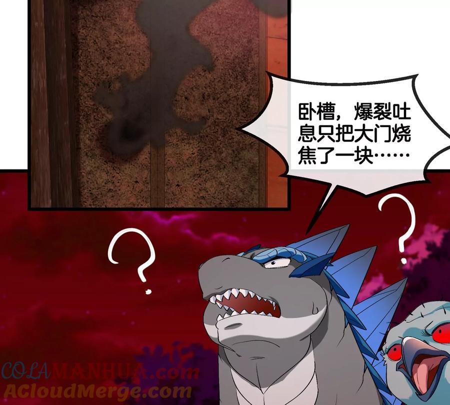 重生为怪兽什么鬼 - 第140话 营救白思堂 - 第10张图