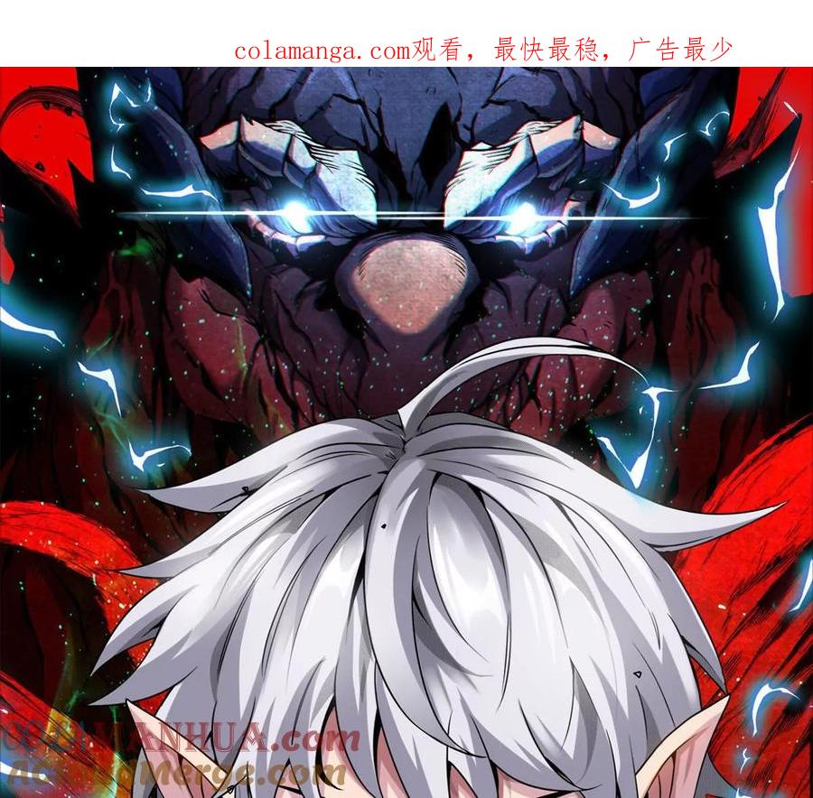 重生为怪兽什么鬼 - 第140话 营救白思堂 - 第1张图