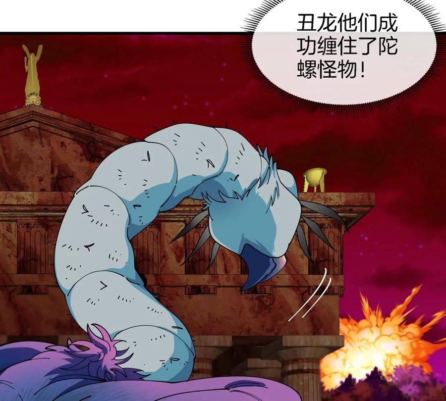 重生为怪兽什么鬼 - 第140话 营救白思堂 - 第75张图