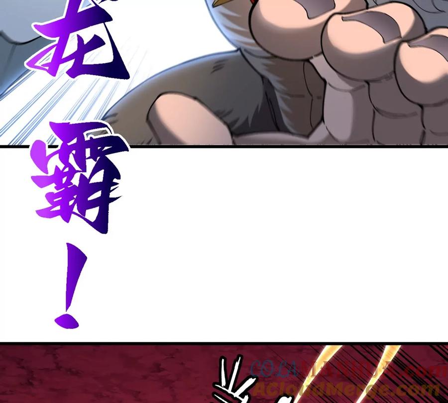 重生为怪兽什么鬼 - 第140话 营救白思堂 - 第46张图