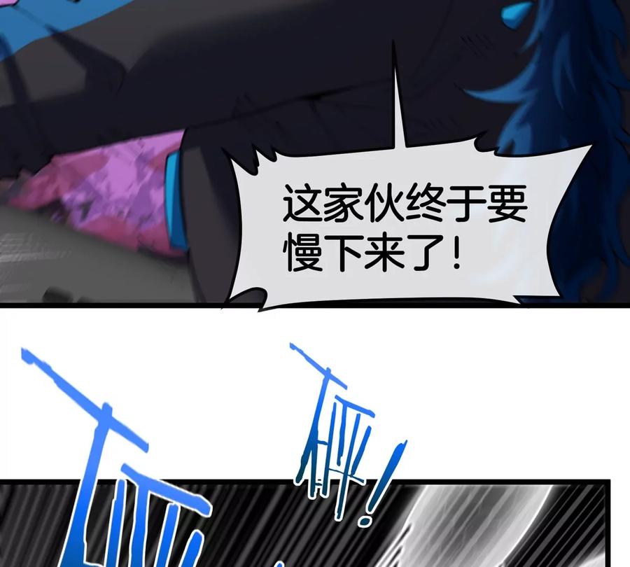 重生为怪兽什么鬼 - 第141话 强制传送 - 第28张图